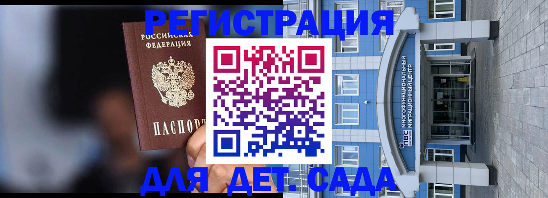 временная прописка в Дальнегорске