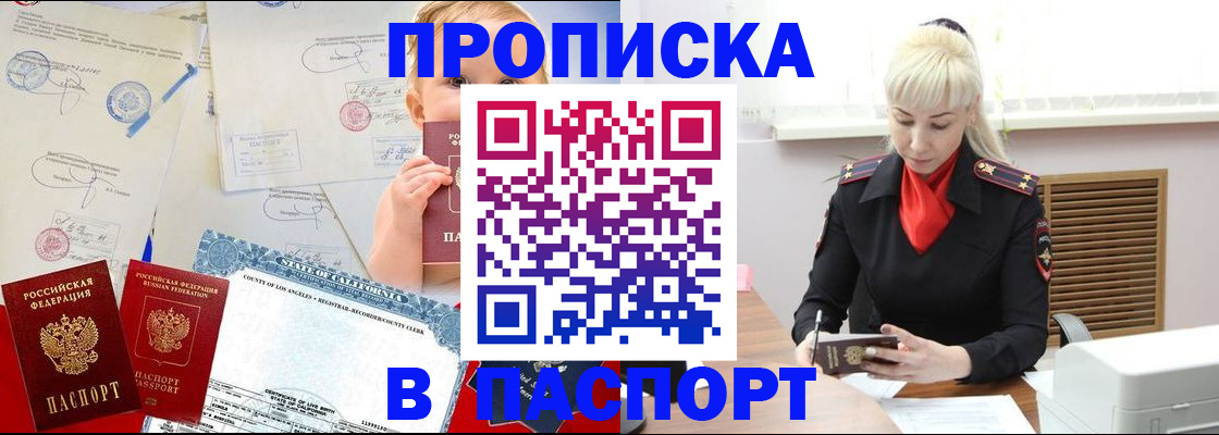 прописка от собственника в Дальнегорске