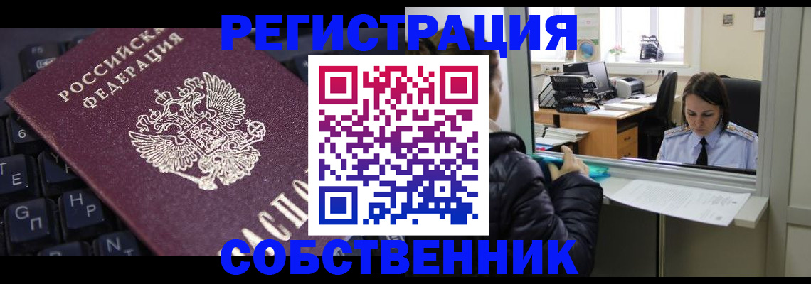 прописка поиск в Дальнегорске