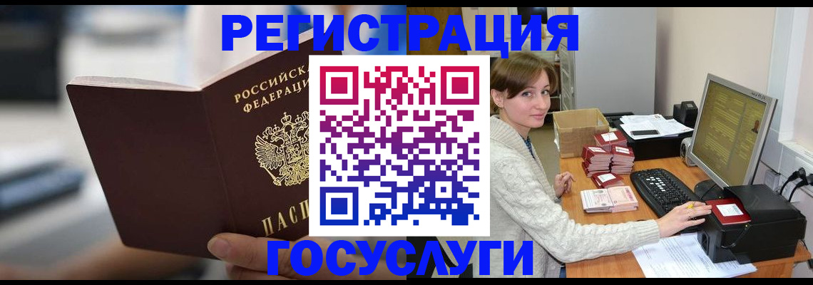 купить прописку в Дальнегорске