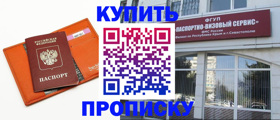 временная регистрация адрес в Дальнегорске